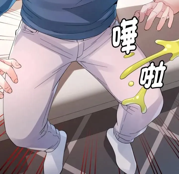 特别课程 第3话 第10页