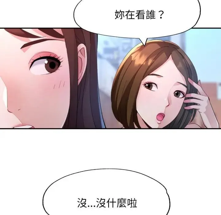 特别课程 第3话 第63页