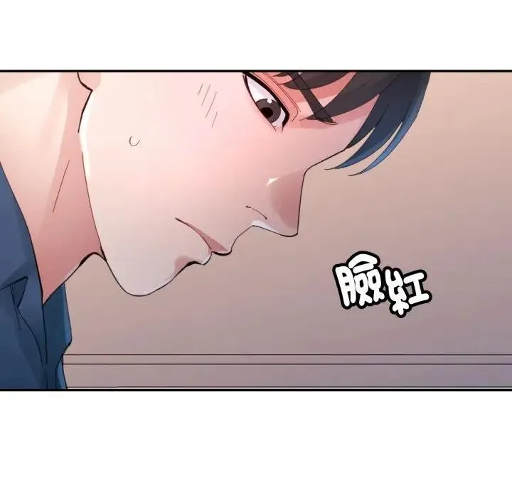 特别课程 第3话 第29页