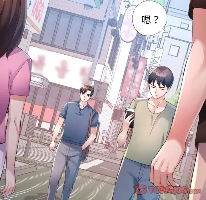 特别课程 第3话 第57页