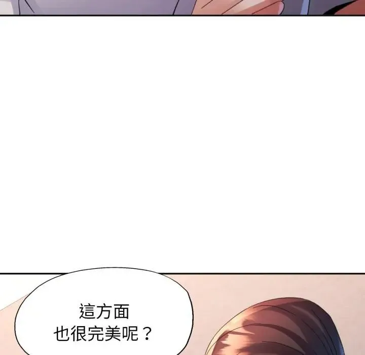 特别课程 第3话 第130页