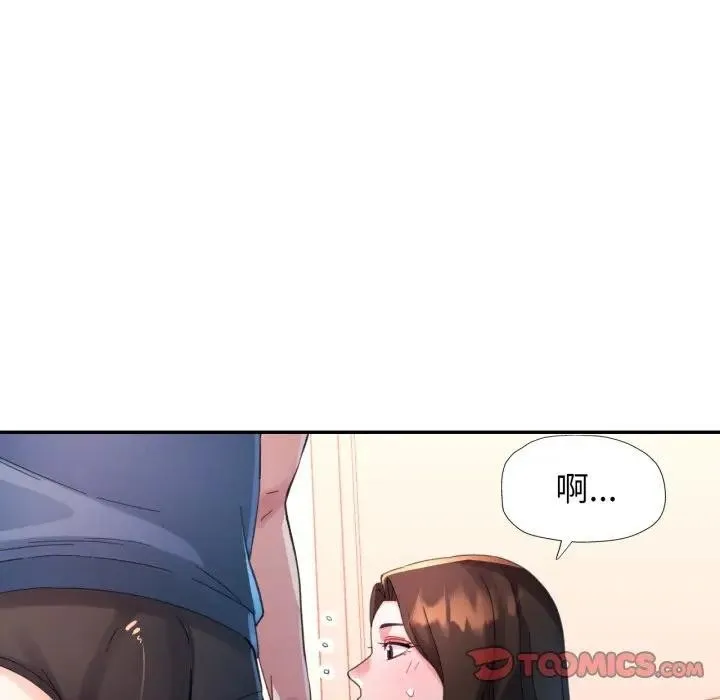 特别课程 第3话 第30页