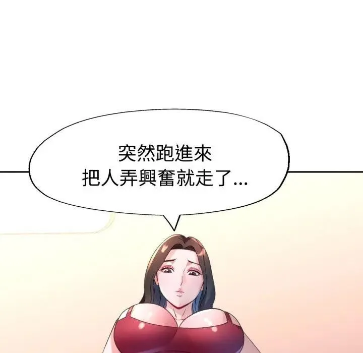 特别课程 第3话 第101页