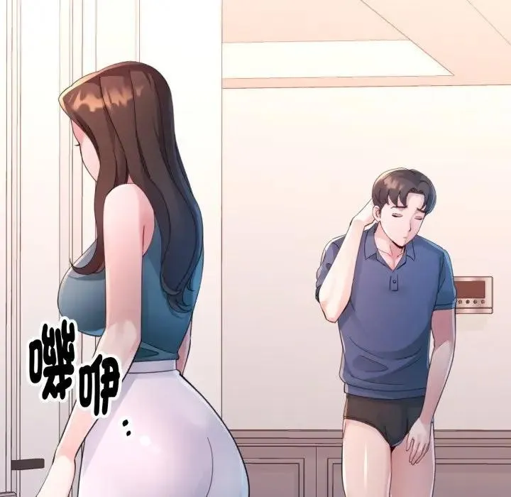特别课程 第3话 第46页