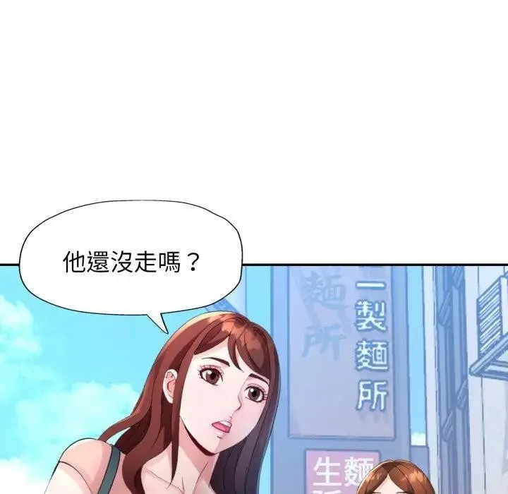特别课程 第3话 第59页