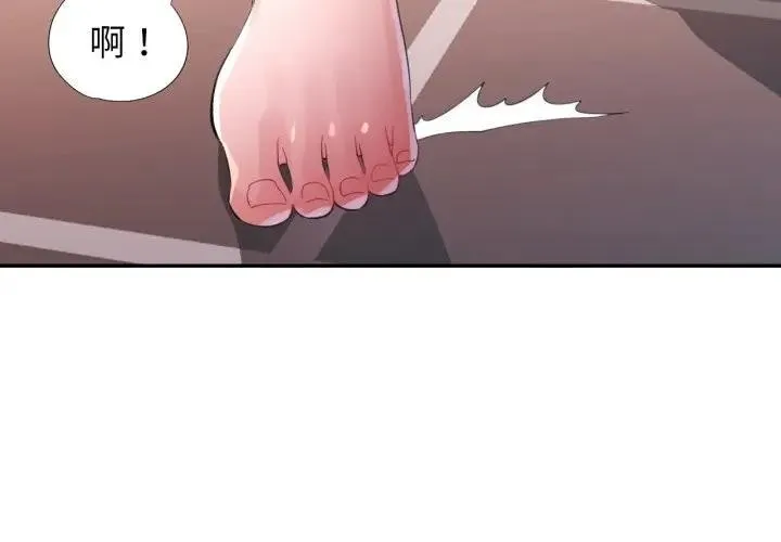特别课程 第3话 第4页