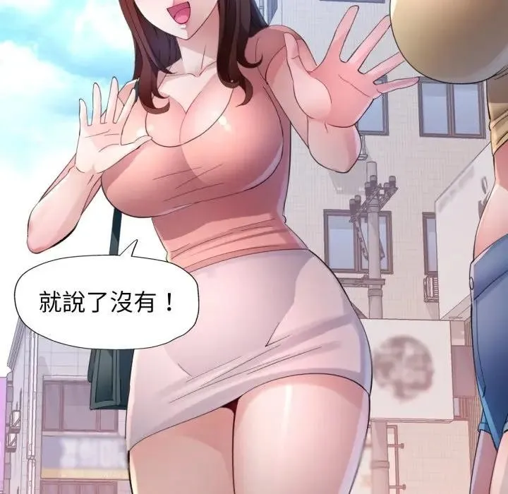 特别课程 第3话 第65页