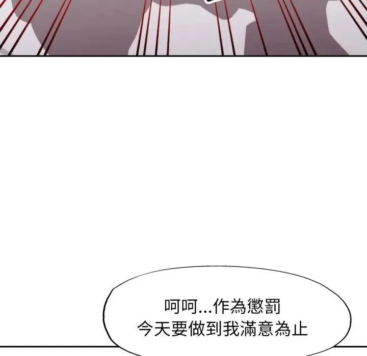 特别课程 第3话 第150页