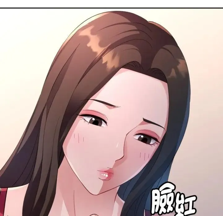 特别课程 第3话 第90页