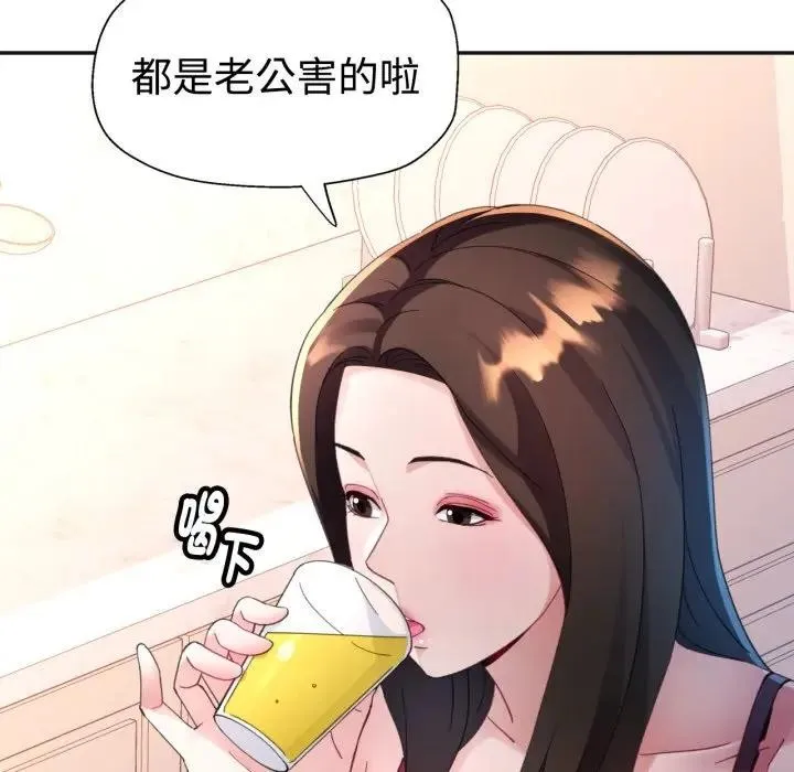 特别课程 第3话 第99页