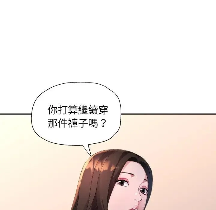 特别课程 第3话 第40页