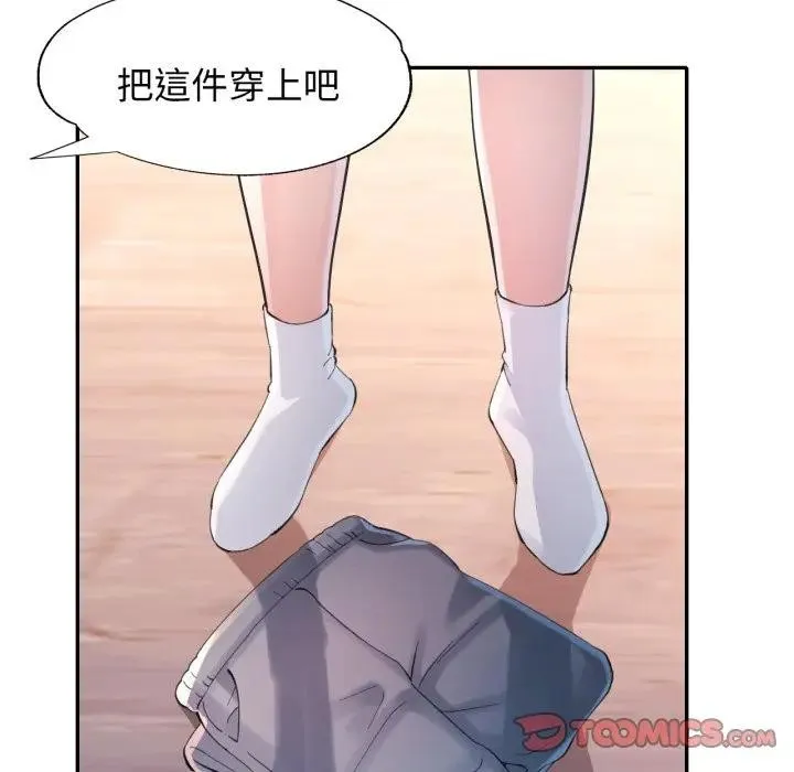 特别课程 第3话 第48页