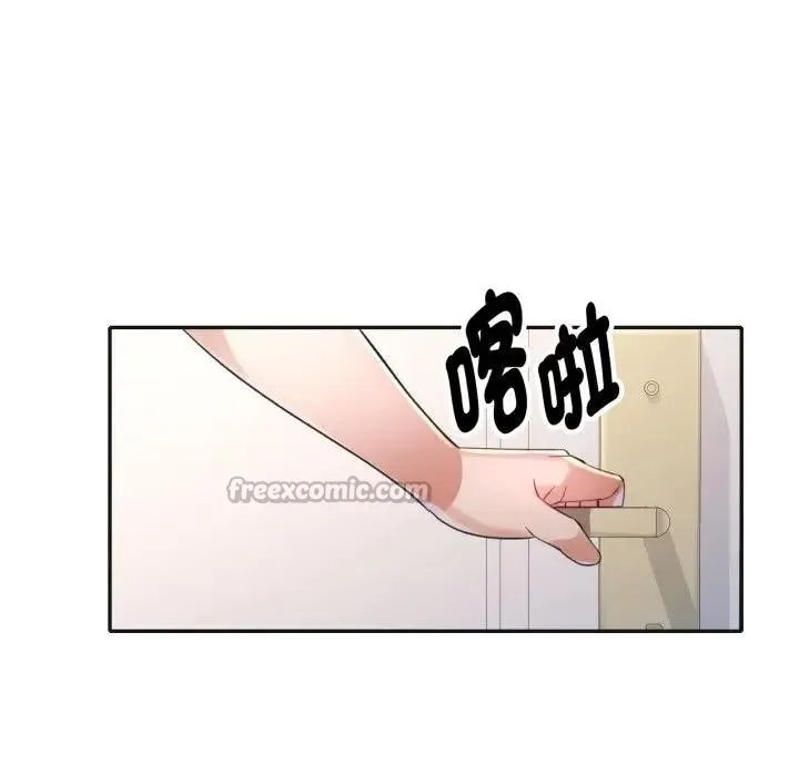 特别课程 第3话 第112页