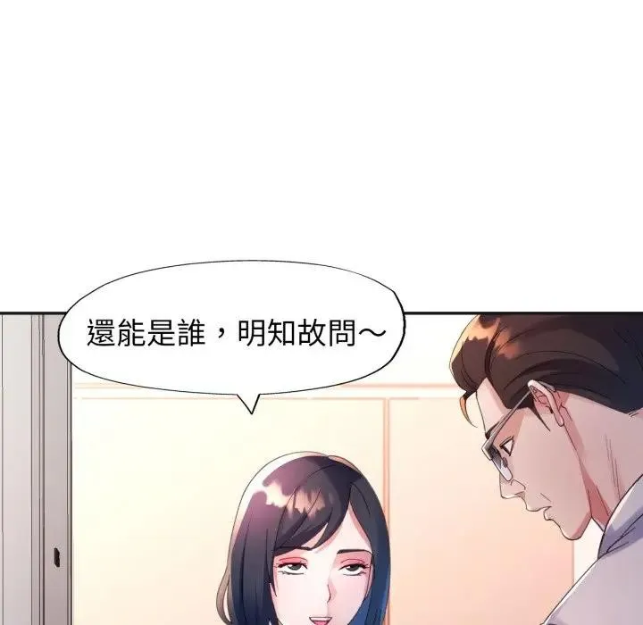 特别课程 第3话 第113页