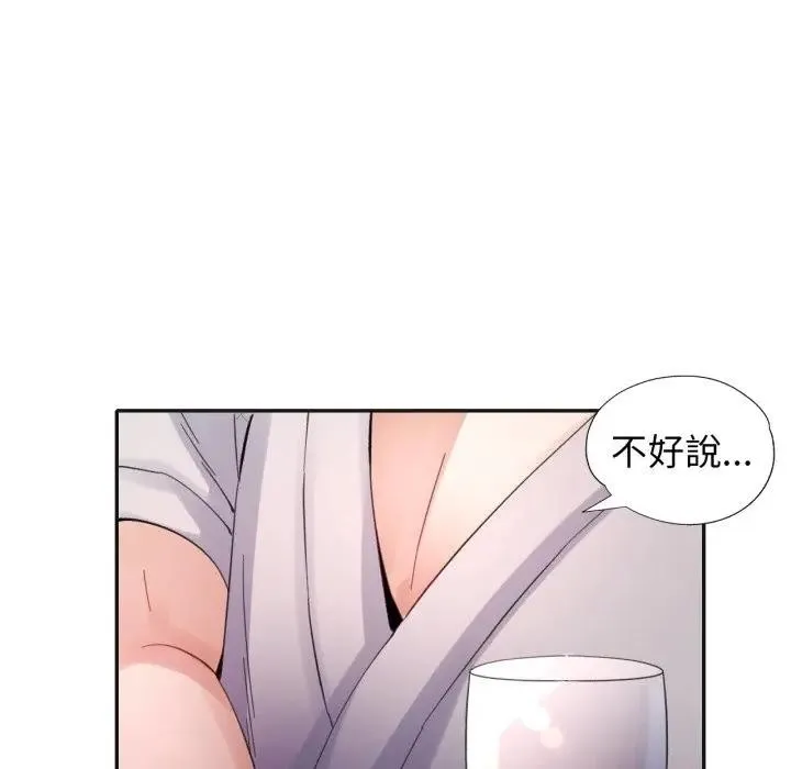 特别课程 第3话 第133页