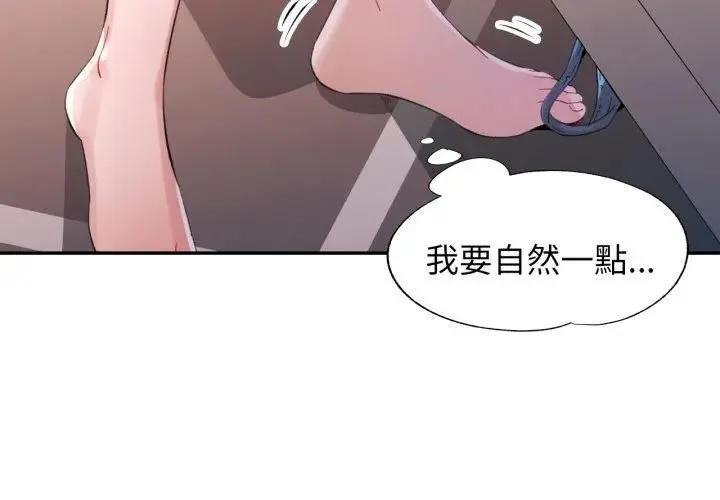 特别课程 第3话 第2页