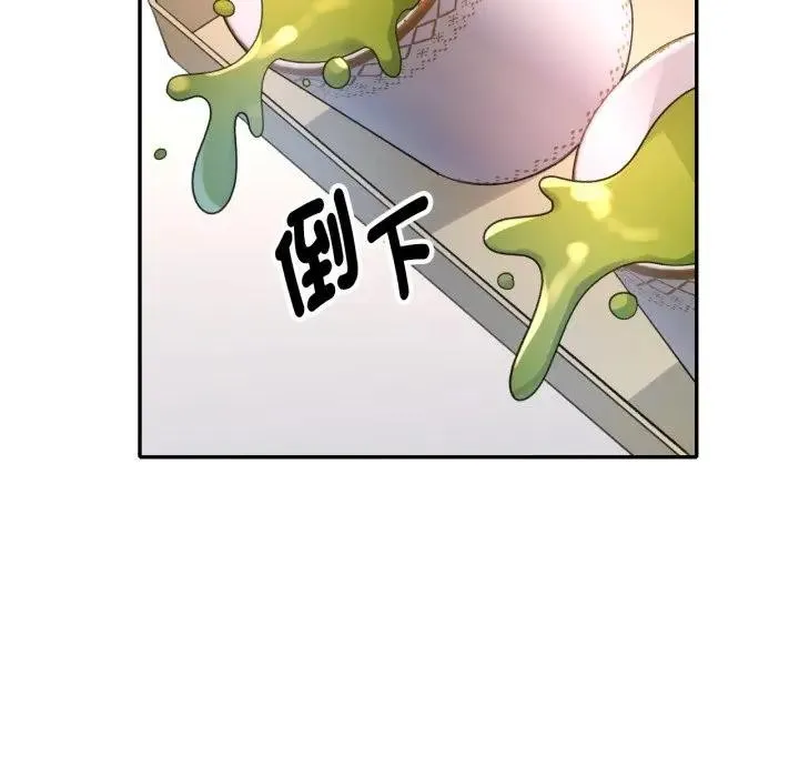 特别课程 第3话 第8页