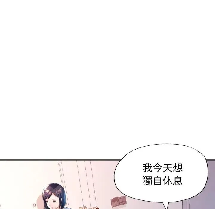 特别课程 第3话 第115页