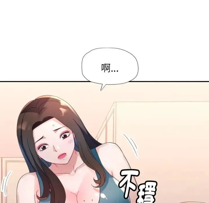 特别课程 第3话 第5页