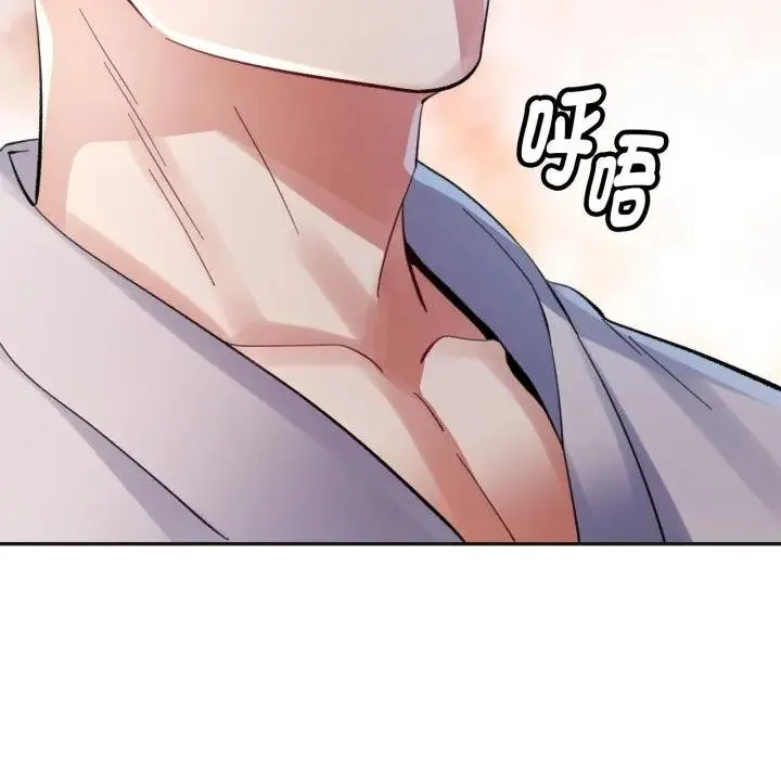 特别课程 第3话 第142页
