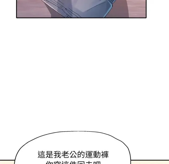 特别课程 第3话 第49页