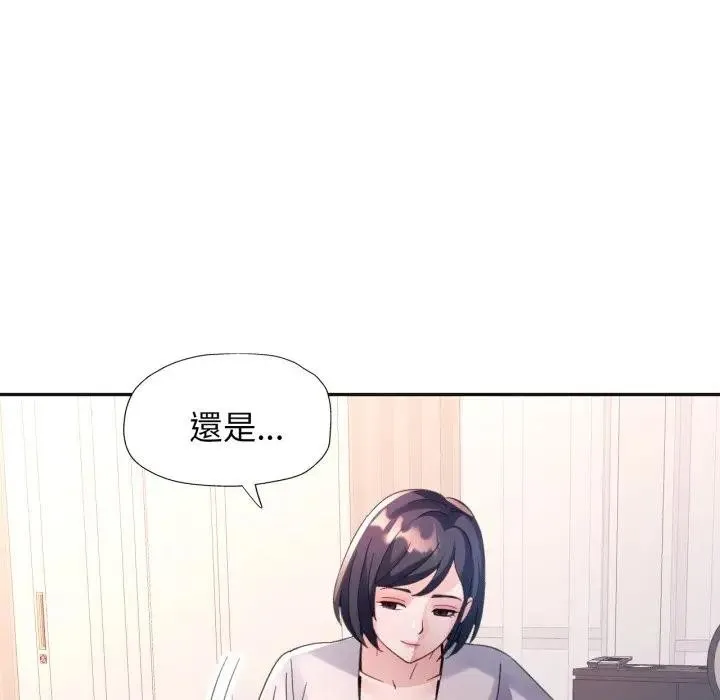 特别课程 第3话 第124页