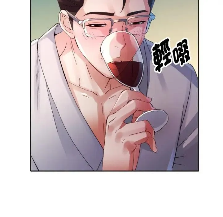 特别课程 第3话 第127页