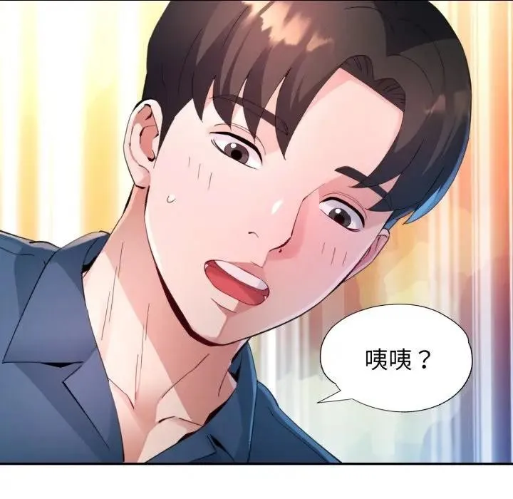特别课程 第3话 第25页