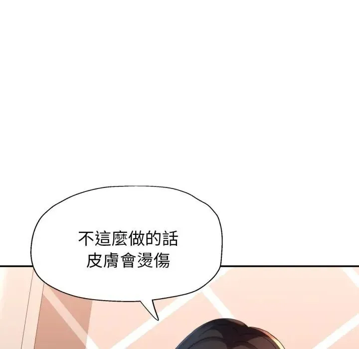 特别课程 第3话 第26页