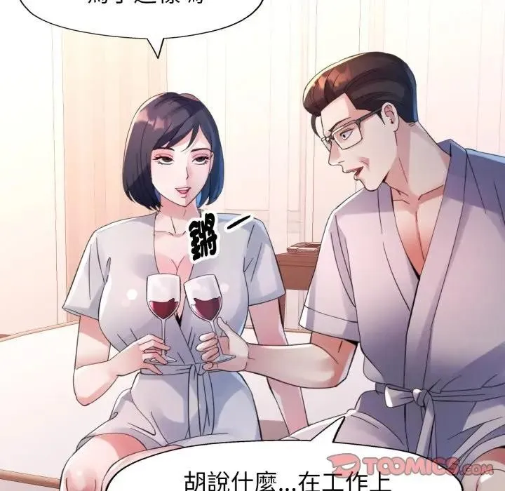 特别课程 第3话 第120页
