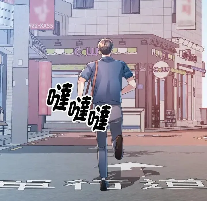 特别课程 第3话 第76页