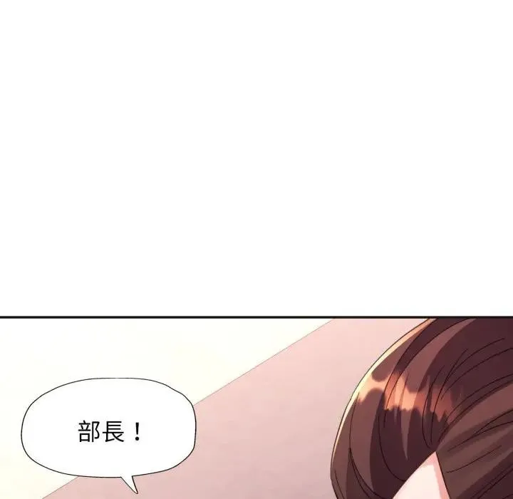 特别课程 第3话 第143页