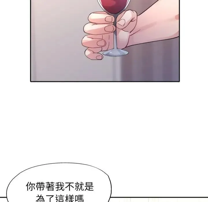 特别课程 第3话 第119页