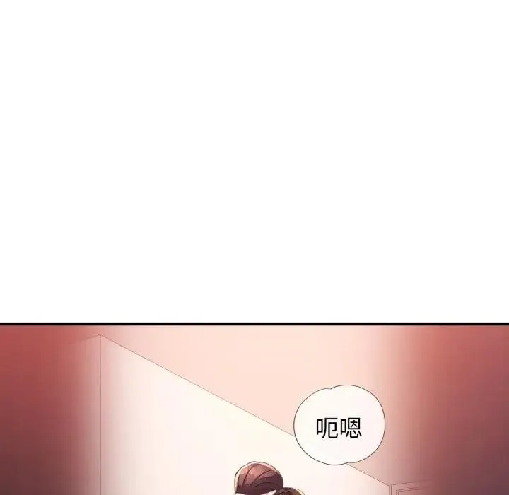 特别课程 第2话 第7页