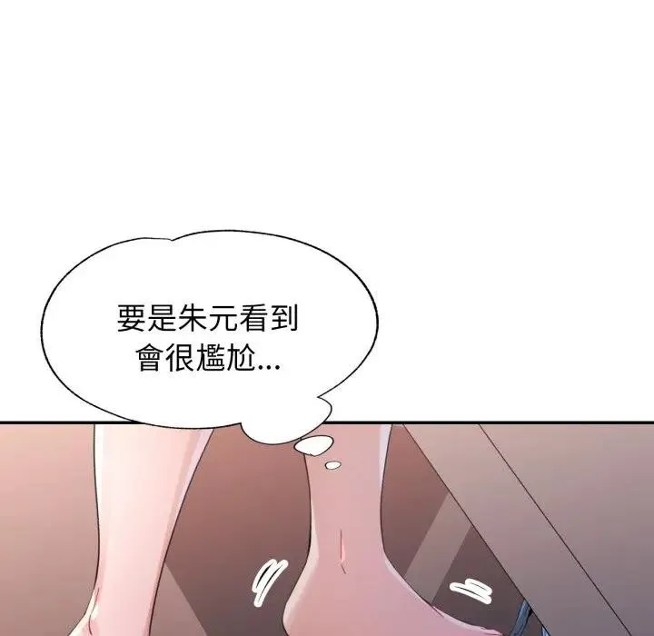 特别课程 第2话 第141页