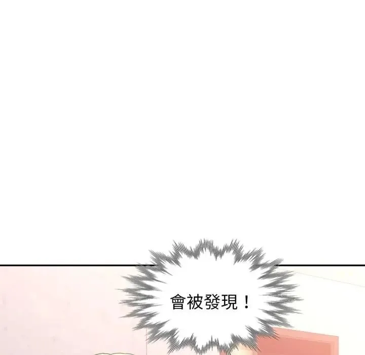 特别课程 第2话 第62页