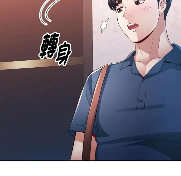 特别课程 第2话 第61页