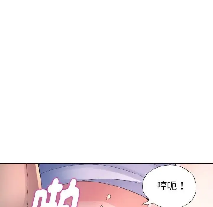 特别课程 第2话 第16页
