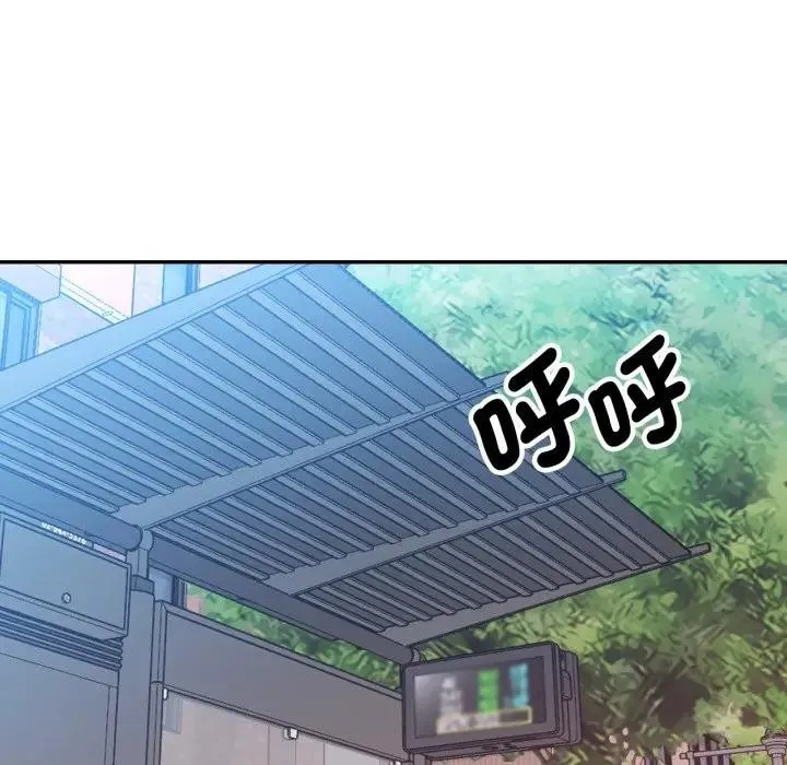 特别课程 第2话 第79页