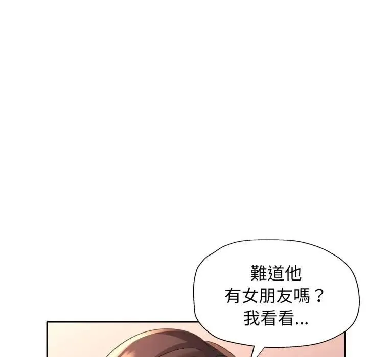 特别课程 第2话 第110页