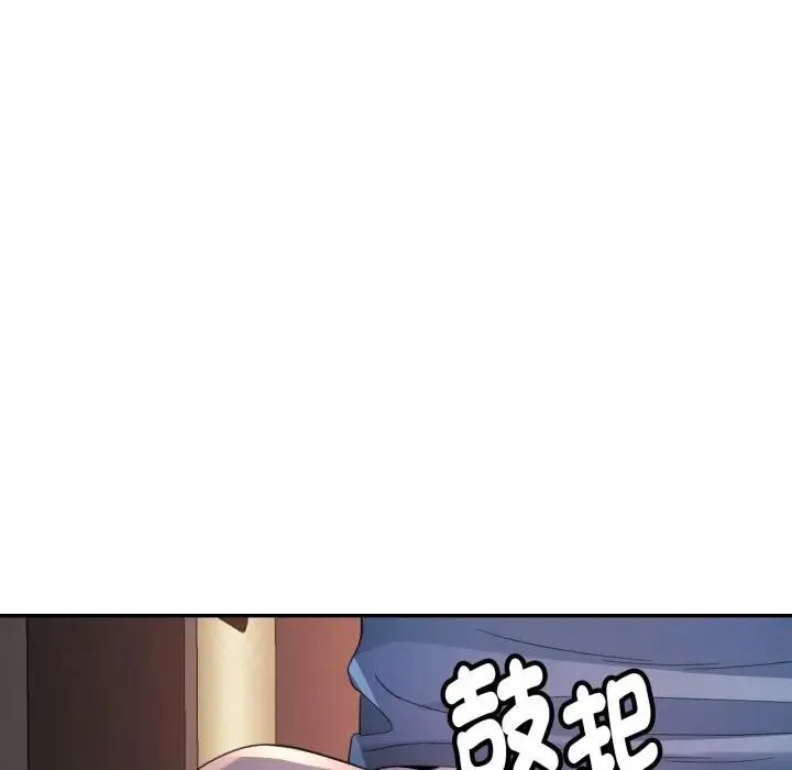 特别课程 第2话 第20页