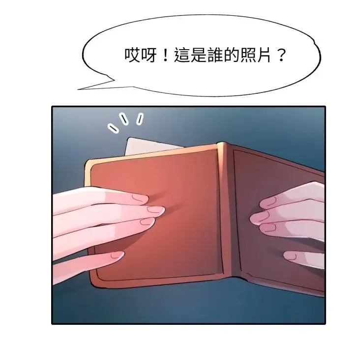 特别课程 第2话 第109页