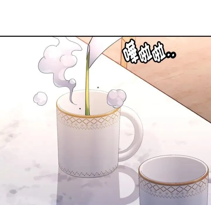 特别课程 第2话 第130页