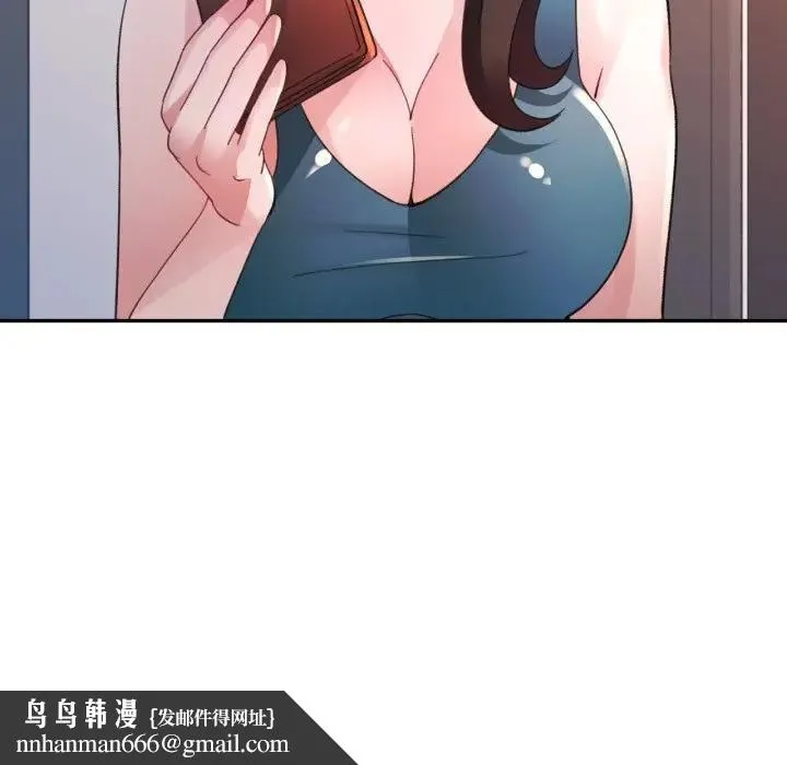 特别课程 第2话 第78页