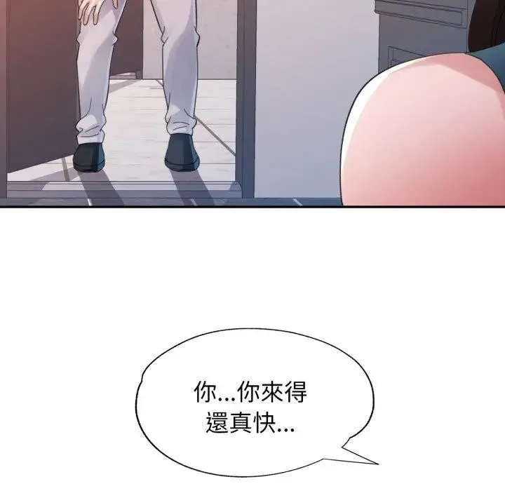 特别课程 第2话 第116页