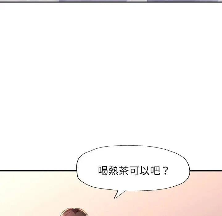 特别课程 第2话 第131页