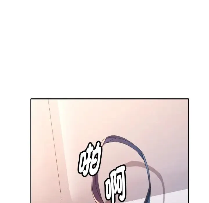 特别课程 第2话 第34页