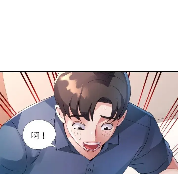 特别课程 第2话 第148页
