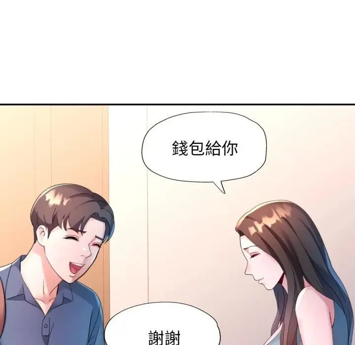 特别课程 第2话 第117页