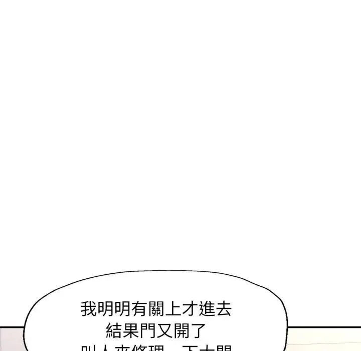 特别课程 第2话 第66页